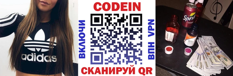 Кодеин напиток Lean (лин)  где купить наркоту  Починок 