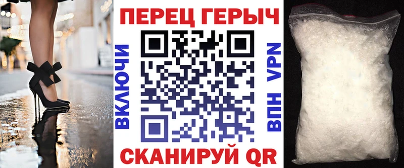 Героин хмурый  как найти закладки  Починок 