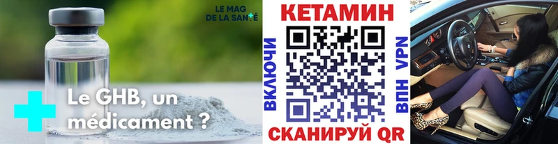 КЕТАМИН ketamine  Починок 