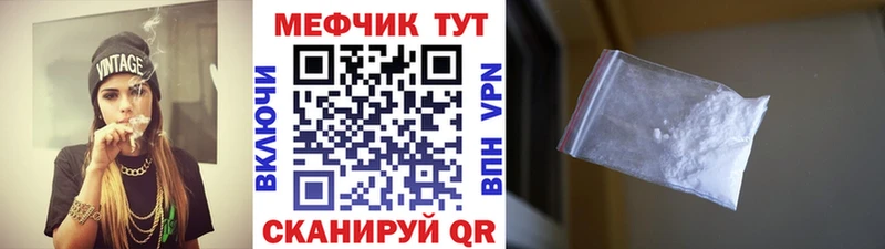 МЕФ мяу мяу  что такое наркотик  Починок 