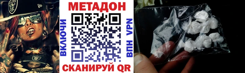 Метадон кристалл  наркота  Починок 